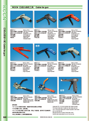 RCCN Tie line gun TG-2