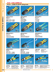RCCN Pipe terminal clamp YAC-5