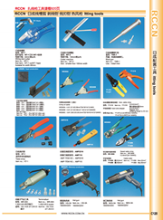 RCCN Hydraulic guide rail cutting pliers TS-5