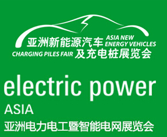 2017 Asia Electric Power & Smart Grid Exhibition Richeng Area 11.1 Hall B55